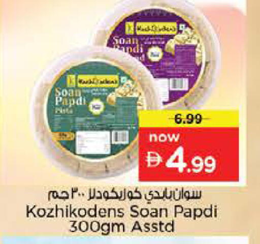 available at Nesto Hypermarket in UAE - Umm al Quwain