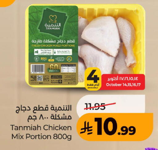 available at LULU Hypermarket in KSA, Saudi Arabia, Saudi - Ta'if