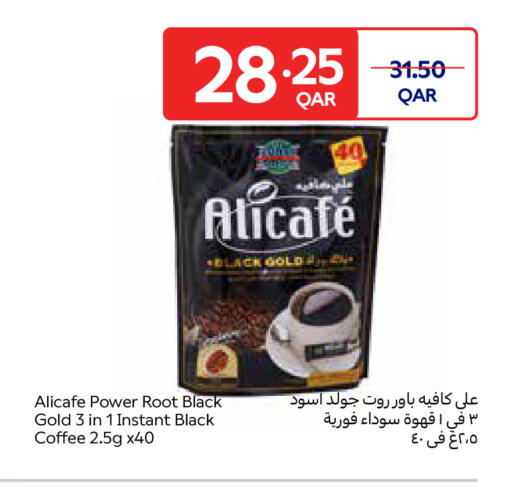 available at Carrefour in Qatar - Al Wakra
