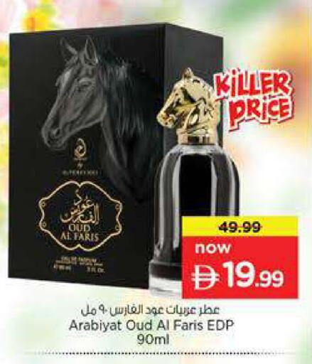 available at نستو هايبرماركت in الإمارات العربية المتحدة , الامارات - دبي