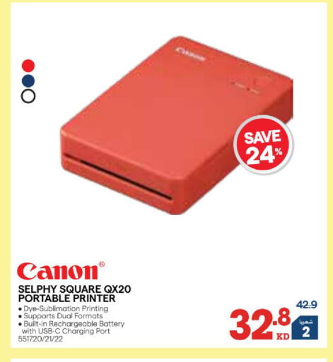available at X-Cite in Kuwait - Kuwait City