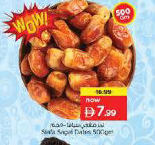 available at Nesto Hypermarket in UAE - Dubai