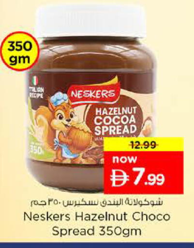 available at Nesto Hypermarket in UAE - Fujairah