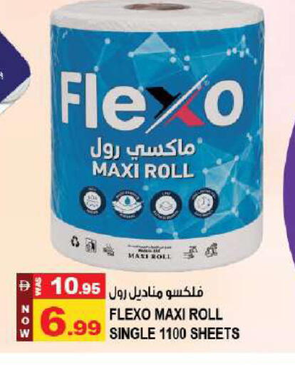 available at Hashim Hypermarket in UAE - Sharjah / Ajman