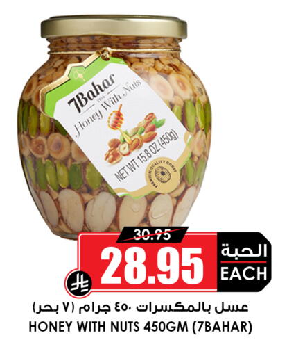 available at أسواق النخبة in مملكة العربية السعودية, السعودية, سعودية - مكة المكرمة