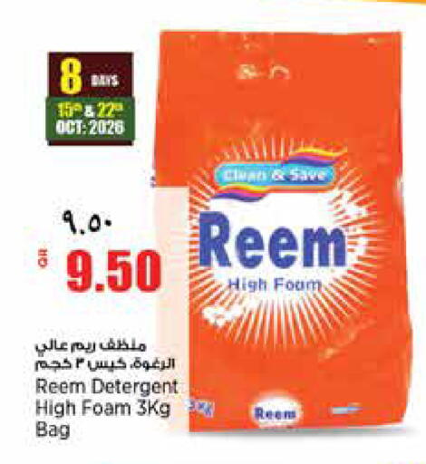 available at New Indian Supermarket in Qatar - Al Shamal