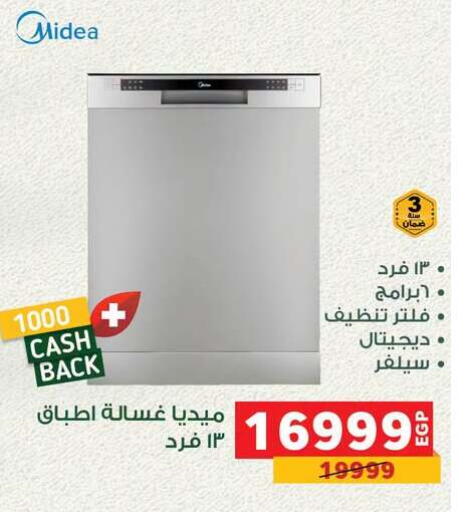 available at Panda  in Egypt - Cairo