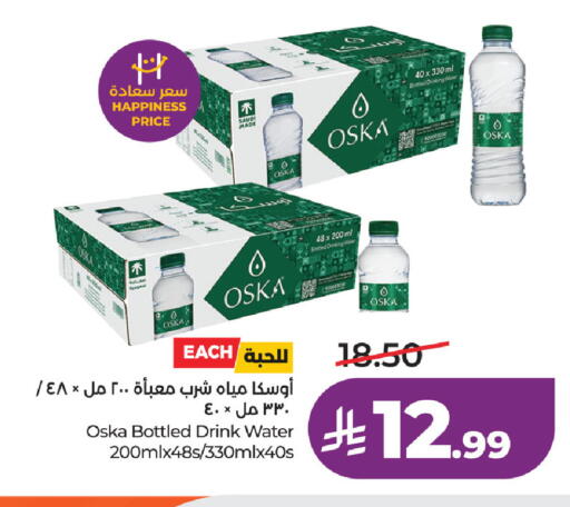 متوفر لدى لولو هايبرماركت في مملكة العربية السعودية, السعودية, سعودية - الخبر‎