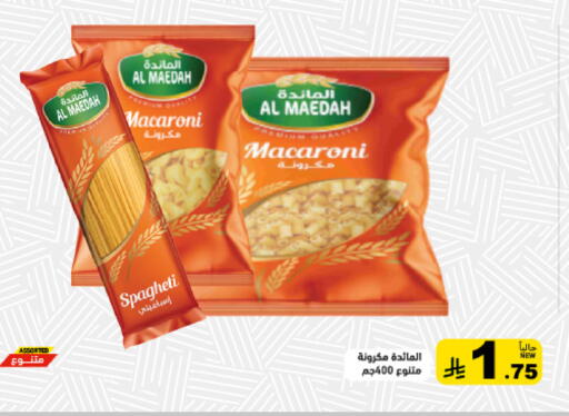 available at أسواق رامز in مملكة العربية السعودية, السعودية, سعودية - القطيف‎