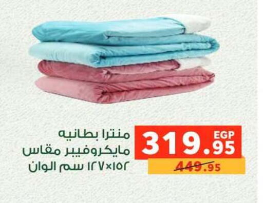 available at بنده in Egypt - القاهرة