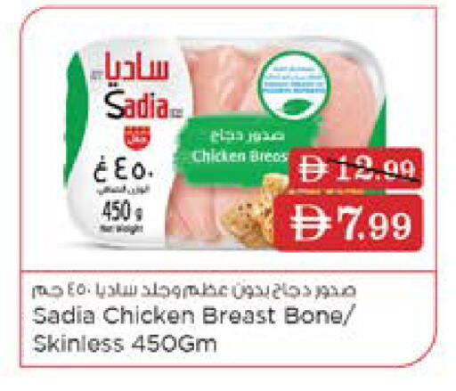 متوفر لدى نستو هايبرماركت في الإمارات العربية المتحدة , الامارات - دبي