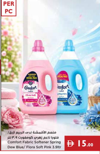 available at Istanbul Supermarket in UAE - Ras al Khaimah