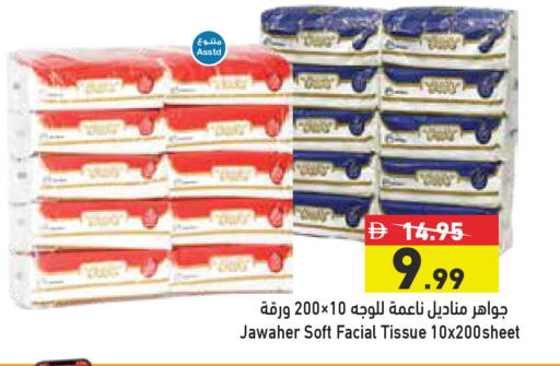 available at أسواق رامز in الإمارات العربية المتحدة , الامارات - أبو ظبي