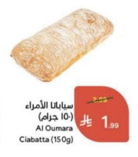 available at Hyper Panda in KSA, Saudi Arabia, Saudi - Unayzah