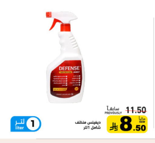 available at أسواق رامز in مملكة العربية السعودية, السعودية, سعودية - القطيف‎