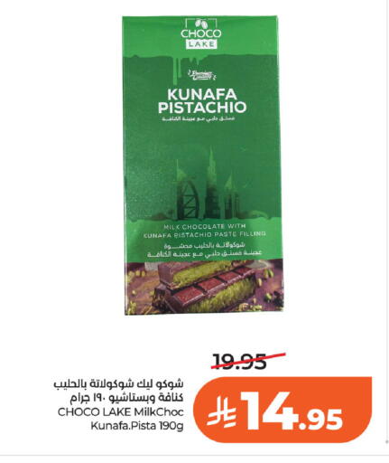 available at LULU Hypermarket in KSA, Saudi Arabia, Saudi - Al Khobar