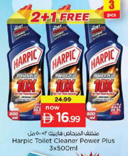 available at نستو هايبرماركت in الإمارات العربية المتحدة , الامارات - أم القيوين‎