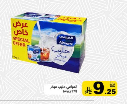 available at أسواق رامز in مملكة العربية السعودية, السعودية, سعودية - القطيف‎