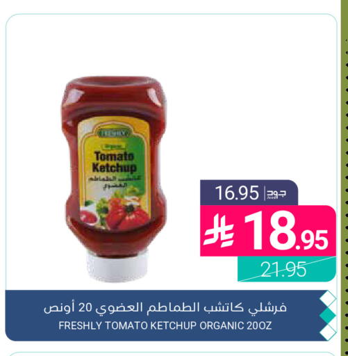 Tomato متوفر لدى اسواق المنتزه في مملكة العربية السعودية, السعودية, سعودية - سيهات