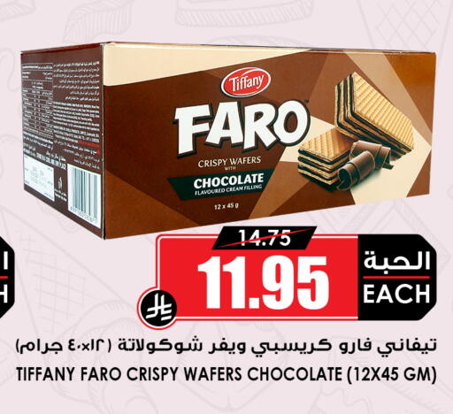 available at أسواق النخبة in مملكة العربية السعودية, السعودية, سعودية - القطيف‎