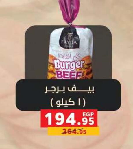 available at Panda  in Egypt - Cairo