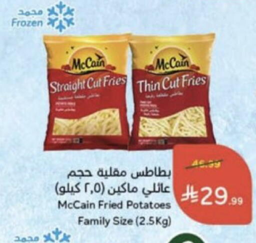 available at هايبر بنده in مملكة العربية السعودية, السعودية, سعودية - عنيزة