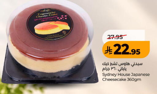 available at LULU Hypermarket in KSA, Saudi Arabia, Saudi - Ta'if