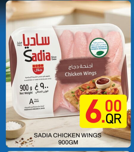 available at مجلس هايبرماركت in قطر - الريان