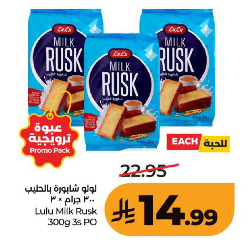 available at LULU Hypermarket in KSA, Saudi Arabia, Saudi - Ta'if