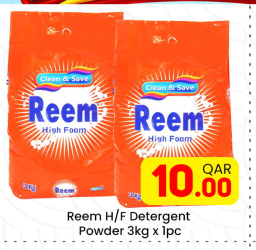 available at مجلس هايبرماركت in قطر - الريان