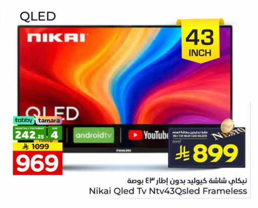 available at Nesto in KSA, Saudi Arabia, Saudi - Al Majmaah