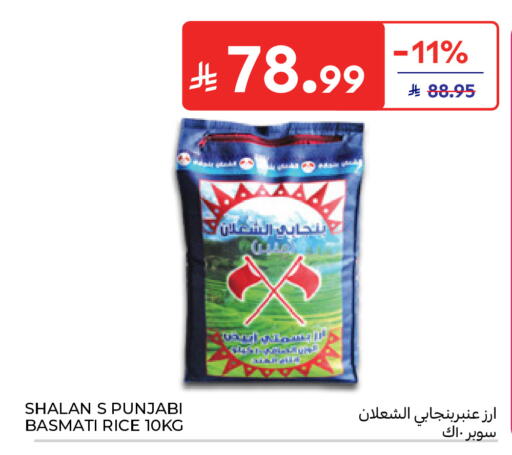 available at Carrefour in KSA, Saudi Arabia, Saudi - Riyadh