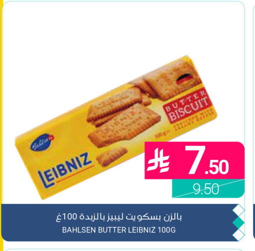 available at Muntazah Markets in KSA, Saudi Arabia, Saudi - Qatif