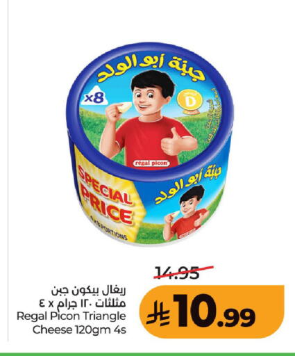 available at لولو هايبرماركت in مملكة العربية السعودية, السعودية, سعودية - عنيزة