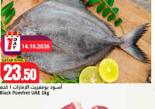 available at دانة هايبرماركت in قطر - أم صلال