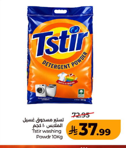 متوفر لدى لولو هايبرماركت في مملكة العربية السعودية, السعودية, سعودية - جدة