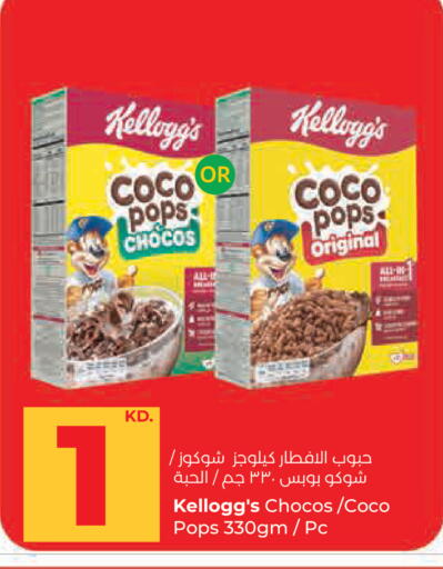 available at لولو هايبر ماركت in الكويت - مدينة الكويت