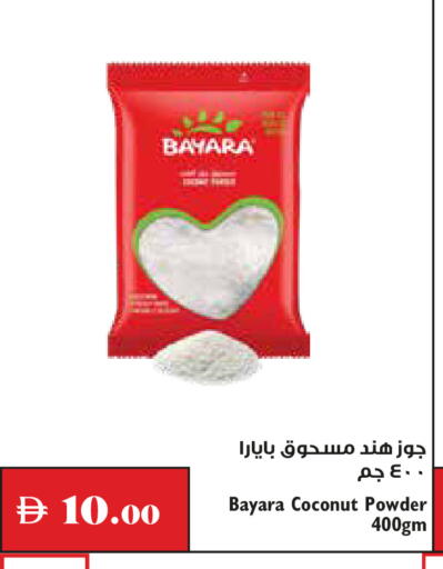 Coconut متوفر لدى تروليز سوبرماركت في الإمارات العربية المتحدة , الامارات - دبي