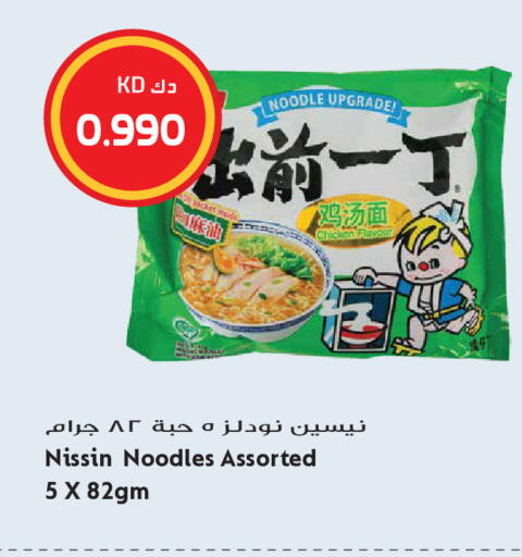 available at Grand Hyper in Kuwait - Kuwait City