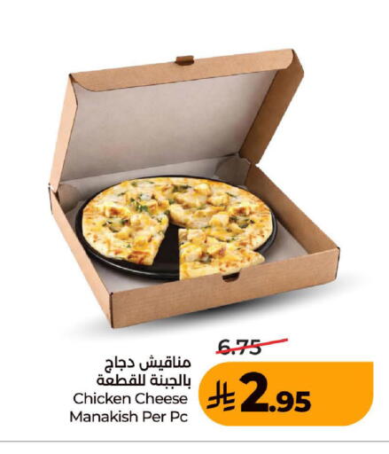 available at لولو هايبرماركت in مملكة العربية السعودية, السعودية, سعودية - جدة