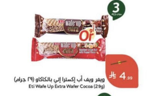available at هايبر بنده in مملكة العربية السعودية, السعودية, سعودية - عنيزة