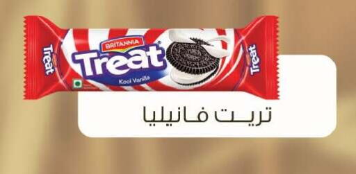 Vanilla available at رويال هاوس in Egypt - القاهرة