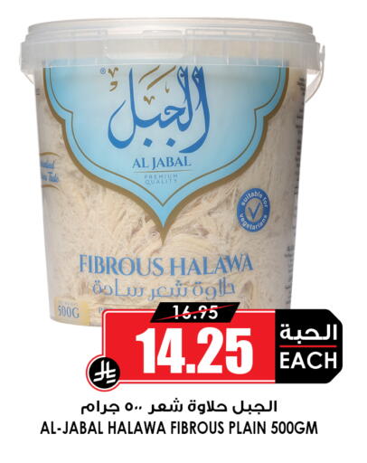 available at Prime Supermarket in KSA, Saudi Arabia, Saudi - Ta'if