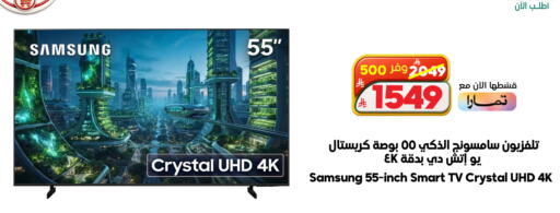 available at الدكان in مملكة العربية السعودية, السعودية, سعودية - مكة المكرمة
