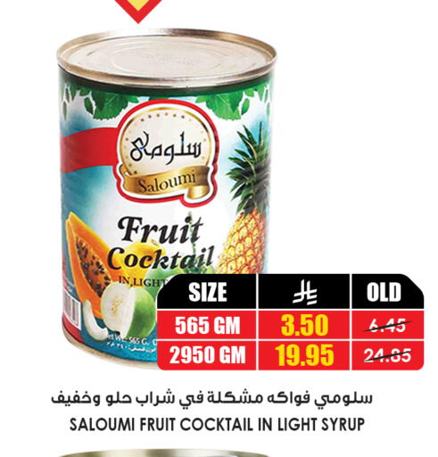 available at Prime Supermarket in KSA, Saudi Arabia, Saudi - Sakaka