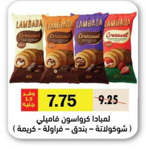 available at رويال هاوس in Egypt - القاهرة