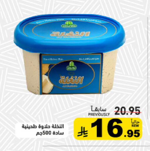 available at أسواق رامز in مملكة العربية السعودية, السعودية, سعودية - القطيف‎