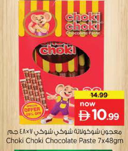available at Nesto Hypermarket in UAE - Fujairah