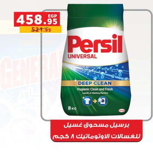 available at بنده in Egypt - القاهرة