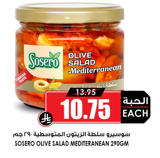 available at Prime Supermarket in KSA, Saudi Arabia, Saudi - Rafha